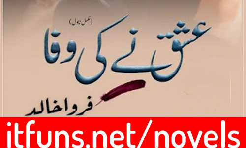 Ishq Ne Ki Wafa by Farwa Khalid Complete Novel
