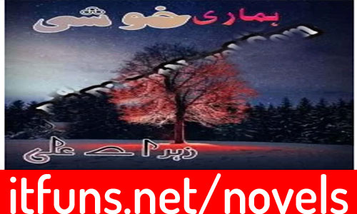 Hamari Khushi by Zahra e Ali Complete Novel