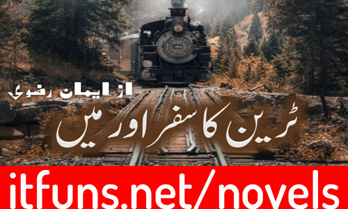 Train Ka Safar Aur Main By Eiman Rizvi Complete Novel
