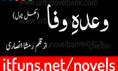 Wada e Wafa Novel by Rimsha Ansari Complete Novel