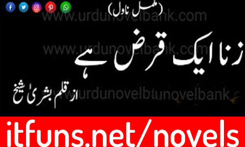 Zina Ek Qarz Hai by Bushra Sheikh Complete Novel