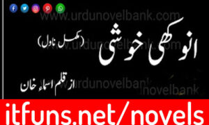 Read more about the article Anokhi Khushi by Isma Khan Complete Novel