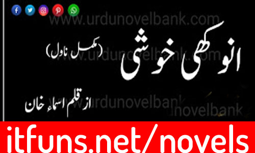 Anokhi Khushi by Isma Khan Complete Novel
