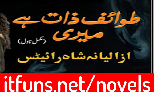 Tawaif Zaat Hai Meri by Aliana Shah Complete Novel