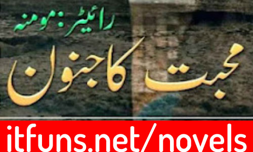 Mohabbat Ka Junoon By Momina Asif Complete Novel
