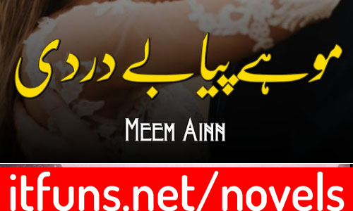 Read more about the article Mohe Piya Bedardi By Meem Ainn Complete Novel