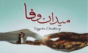 Read more about the article Maidan E Wafa By Tayyaba Chudhary Complete Novel
