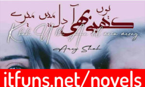 Read more about the article Kabhi Yun Bhi Aa Mere Dil Mein Tu By Areej Shah Complete Novel