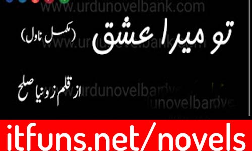 Tu Mera Ishq by Zonia Sleh Complete Novel