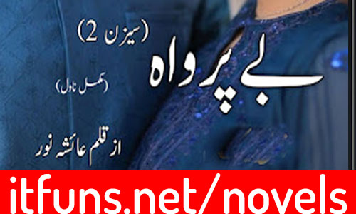 Beparwah by Ayesha Noor Season 2 Complete Novel