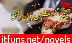 Read more about the article Kuch Mohabbatain Youn Bhi by Amna Mehmood Complete Novel