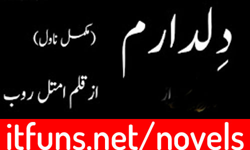 Mojza E Ishq By Farah Shabir Khan Complete Novel