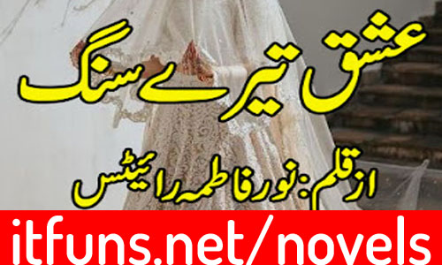 Ishq Tery Sang by Noor Fatima Writes Complete Novel