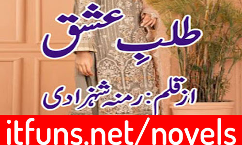 Talab E Ishq by Ramna Shahzadi Novel
