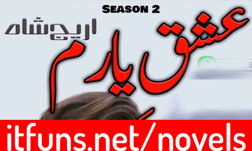 Ishq E Yaram By Areej Shah Season 2 Complete Novel