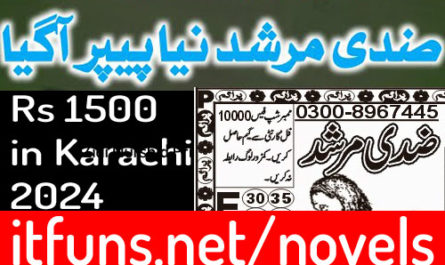 Zidi Murshid Prize Bond Result Rs 1500 in Karachi 2024