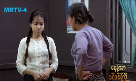 ရေနံ့သာခင်ခင်ကြီး (အတွဲ-၂) [Epi 29 watch MRTV-4