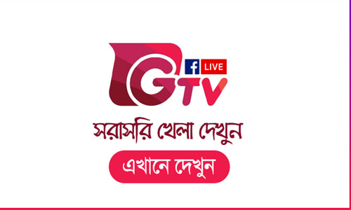 Gtv Live TV Channel in Bangladesh